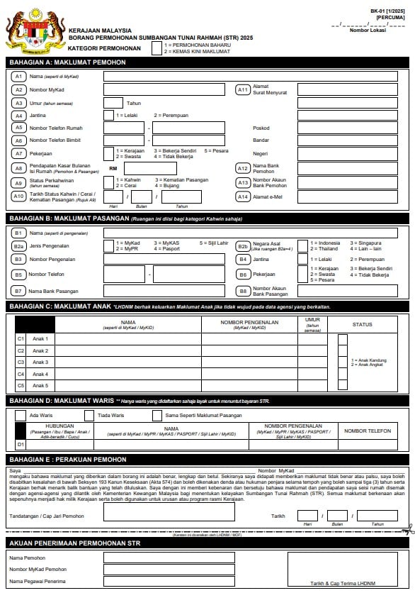 str form 2025 download